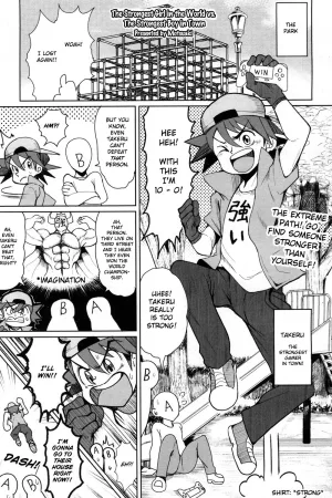 Sekai Saikyou no Onna VS Chounai Saikyou no Shounen