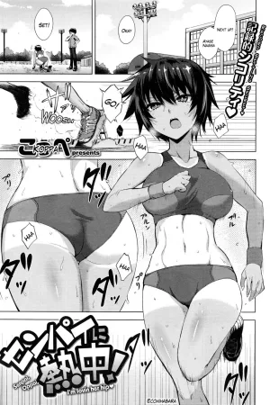 Senpai ni Necchuu!