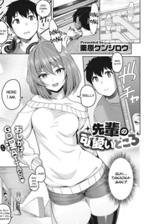 Senpai no Kawaii Tokoro