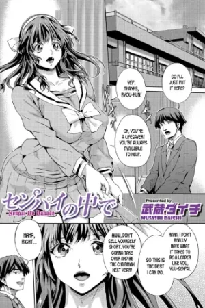 Senpai no Nakade