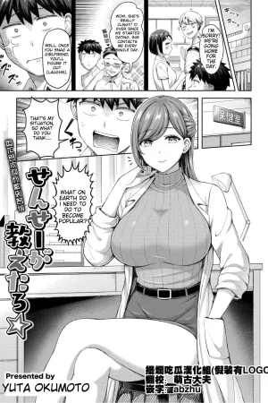 Sensei ga Oshietaro