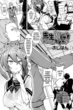 Sensei Okashite Mo Ii Desu ka?