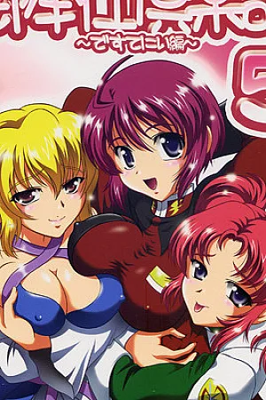 Service Club – Gundam Seed Destiny (English)