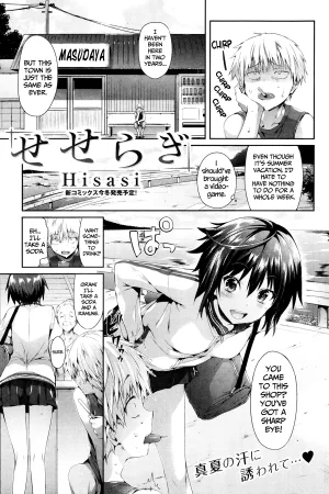 Seseragi