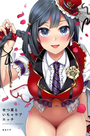 SETSUNA (NA) to ICHALOVE H