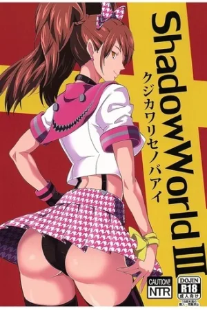 Shadow World III Kujikawa Rise no Baai