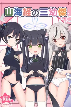 Shanhaijing no Sanyouketsu