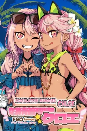 Shasei Kanrisha Chloe