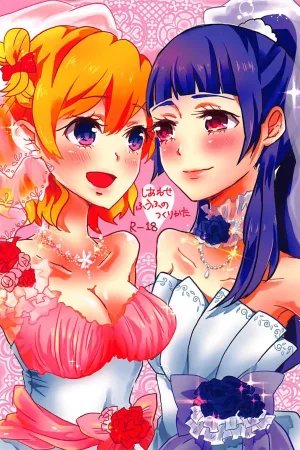 Shiawase Fuufu no Tsukurikata