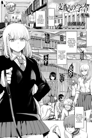 Shihai no Gakusha Kouhen