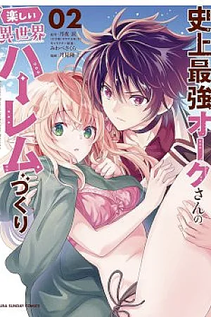 Shijou Saikyou Orc-san no Tanoshii Tanetsuke Harem Zukuri