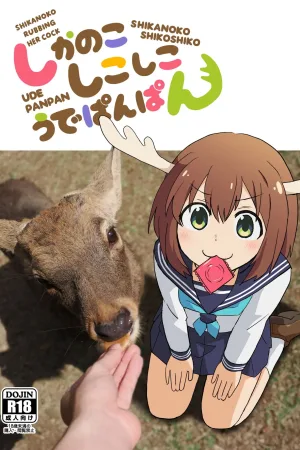 Shikanoko Shikoshiko Ude Panpan