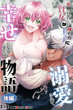 Shikei Senkoku Sareta Kenjo ga Kiraware Ouji ni Dekiai Sarete, Shiawase ni Naru made no Monogatari Kouhen