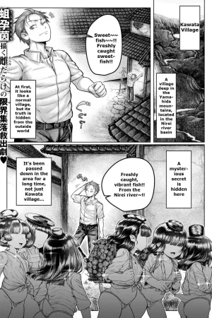 Shin - Kappa Mura