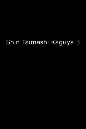 Shin Taimashi Kaguya 3