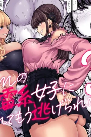 Shinchou 211cm no Jirai-kei Joshi ni Nerawarete mou Nigerarenai 3