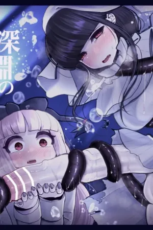 Shinen no Inma to Tawamure Yumeutsutsu