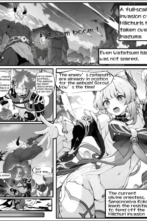 Shingai kyo wa haiboku o mitomenai