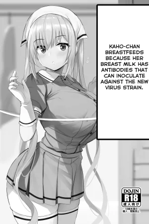 Shingata Virus ni wa Vaccine Sesshu Shita Bonyuu ga Koutai o Motsu Koto ga Jisshou Sareta kara Kaho-chan ga Junyuu Shite Mawaru Hon