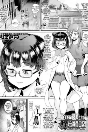 Shinjin Kyoushi Fujiwara-san no Ayashii Kyouin Nikki ~Nijigenme, Nani ka Okashii Shintai Sokutei~