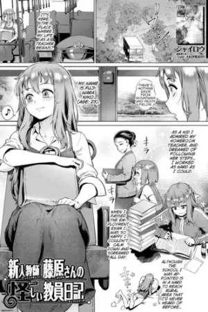 Shinjin Kyoushi Fujiwara-san no Ayashii Kyouin Nikki