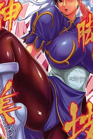 Shinkyaku Bigi