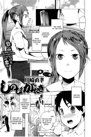 Shinobi Gataki