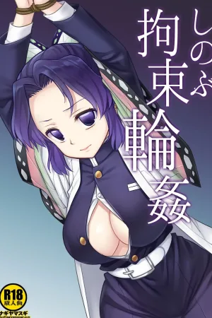 Shinobu Kousoku Rinkan - Colorized