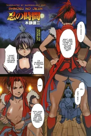 Shinobu no Jikan
