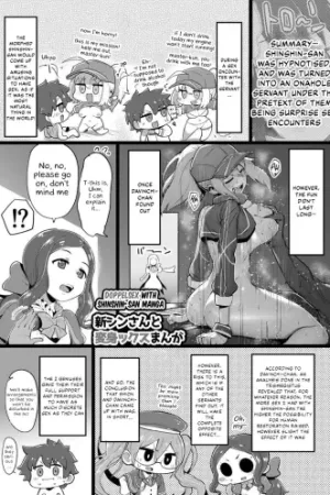 Shinshinsan to Henshinkkusu Manga