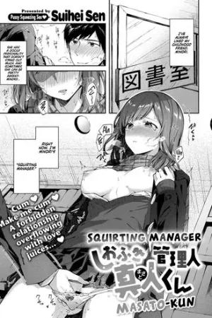 Shiofuki Kanrinin Masato-kun