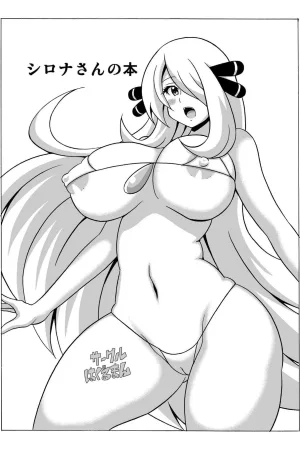 Shirona-san no Hon