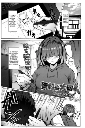 Shiryou wa Taisetsu!!