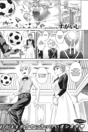 Shitsuke no Jikan