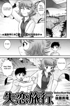 Shitsuren Ryokou