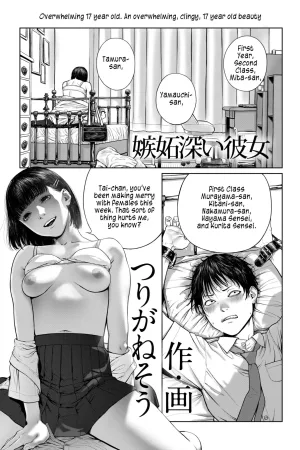 Shittobukai Kanojo