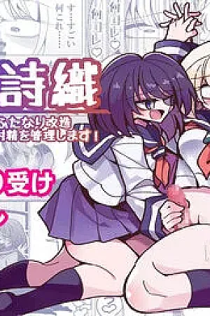 Shizuku to Shiori-Senpai ga Akuochi Futanari Kaizou Sareta node Watashi ga Shasei o Kanri Shimasu!