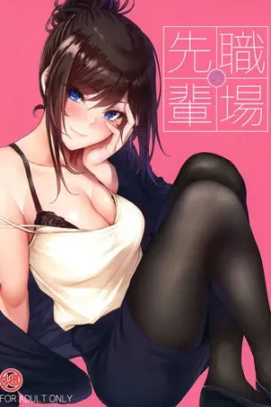 Shokuba no Senpai - Decensored