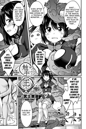 Shokushu no Ou