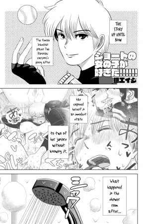 Short no Onnanoko ga Sukida!!!!!! (Koukou)