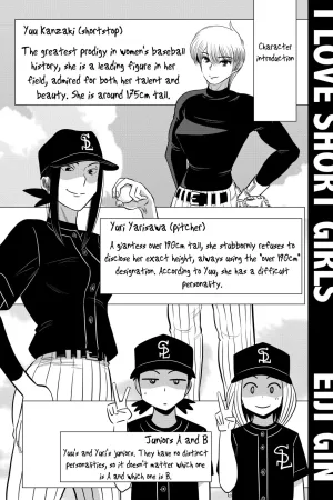 Short no Onnanoko ga Sukida!!!!!! (Senkou)