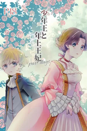 Shounen Ou to Toshiue Ouhi past days
