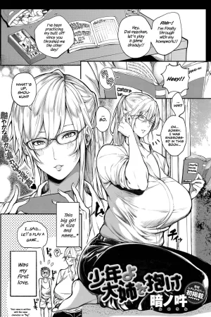 Shounen yo Daishi o Idake - Decensored