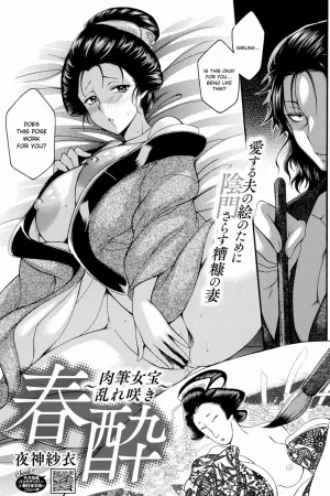 Shunsui ~Nikuhitsu Nyoho Midarezaki~