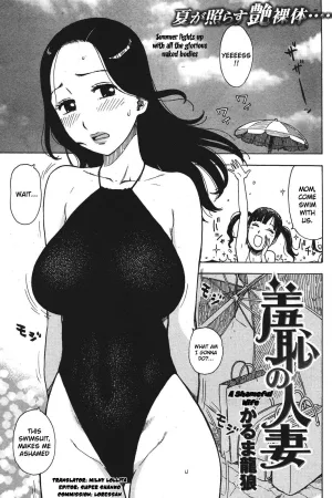 Shuuchi no Hitozuma