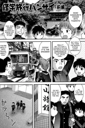 Shuugaku Ryokou -Zenpen-