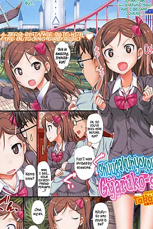 Shuugakuryokou to Gyaruko-san