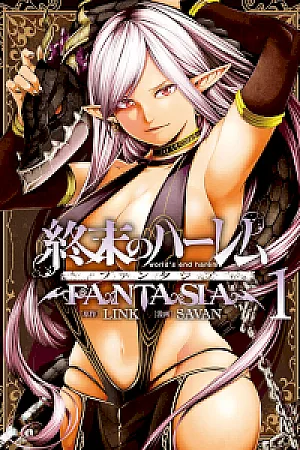 Shuumatsu no Harem: Fantasia