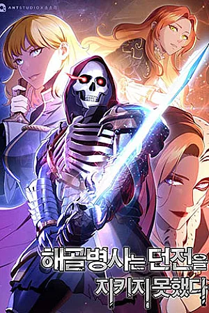 Skeleton Soldier Couldn’t Protect the Dungeon