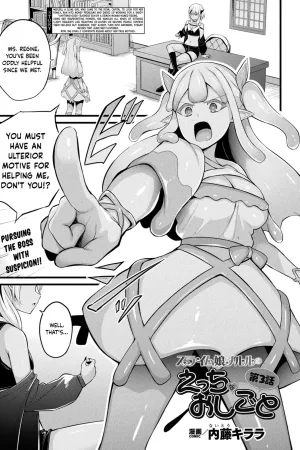 Slime Musume Meruru no Ecchi na Oshigoto Ch. 3